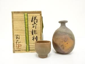 備前焼　藤森陶志造　徳利揃